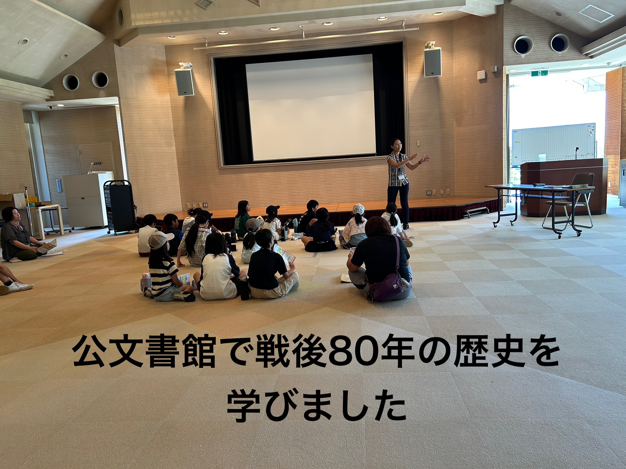 北丘学童クラブ 